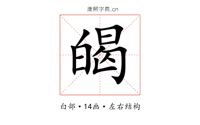 㿣