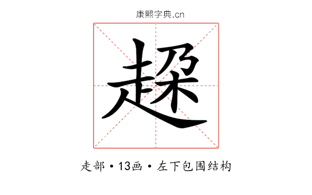 𧻞