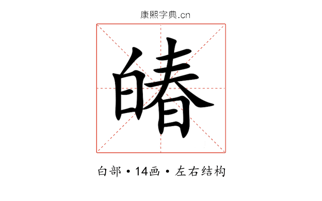 㿤 㿤