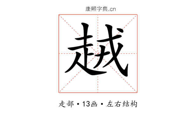 𧻪