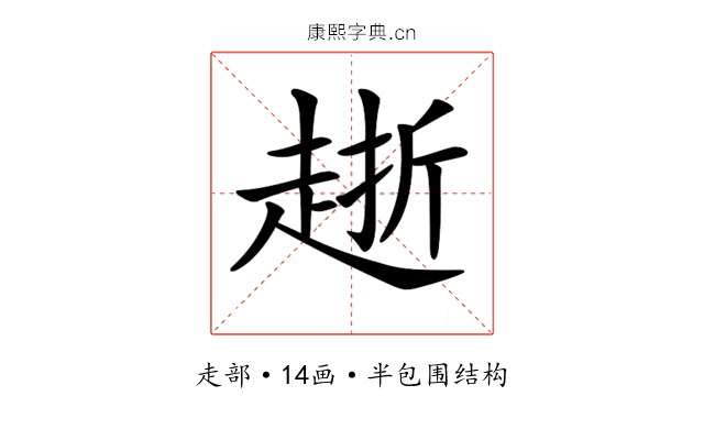 𧻸 𧻸