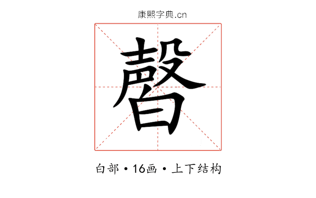 㿦 㿦