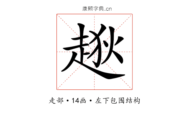 𧼃