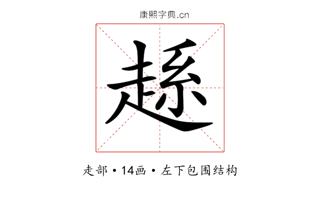𧼆