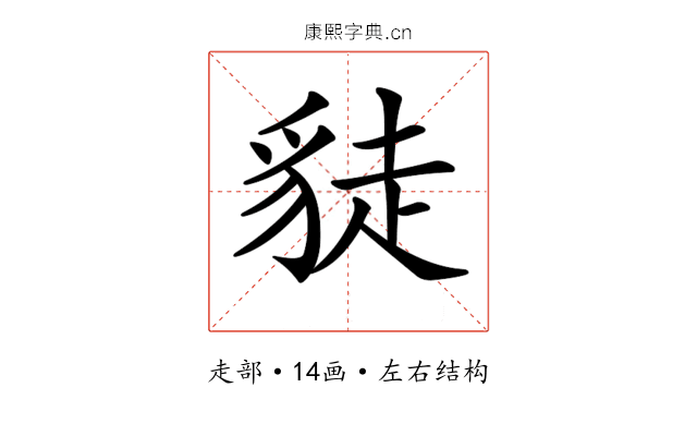 𧼌