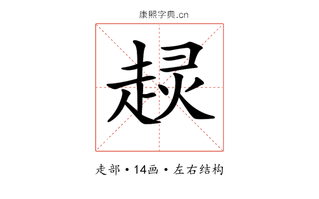 𧼍