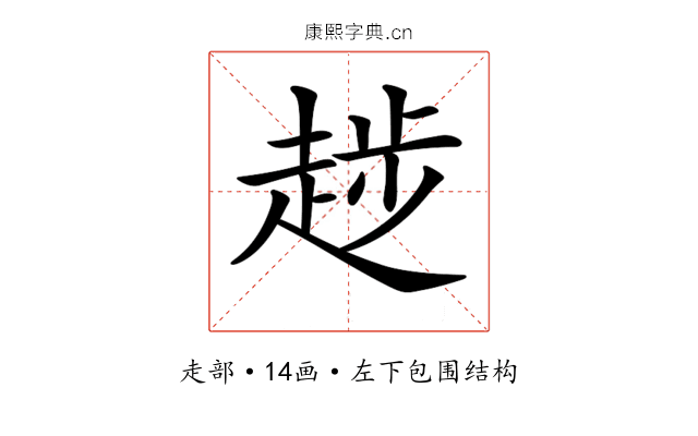 𧼝