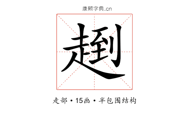 𧼤