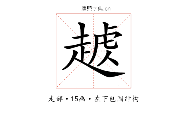 𧼥