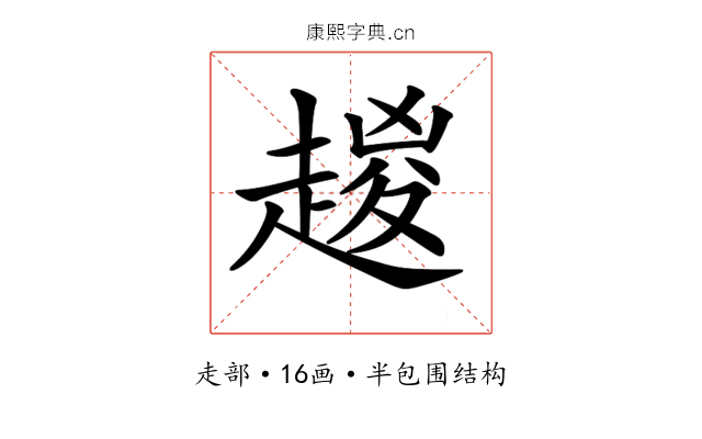 𧼬