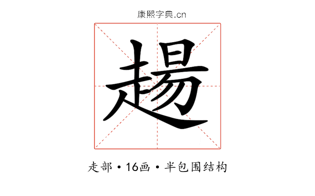 𧼮 𧼮