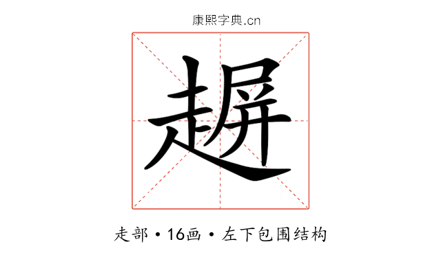 𧼲