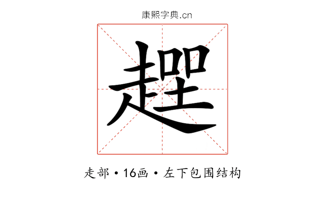 𧼻