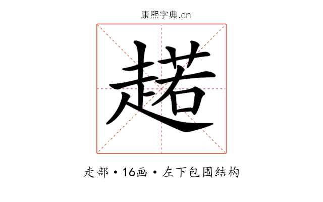 𧼼