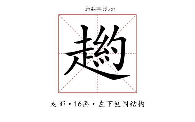 𧼿