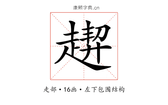 𧽁