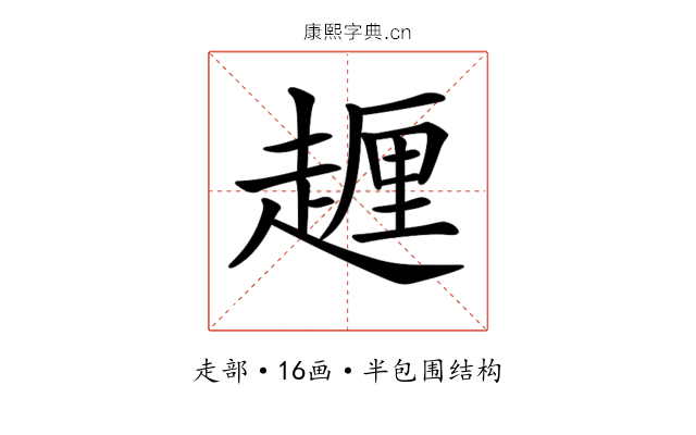 𧽆
