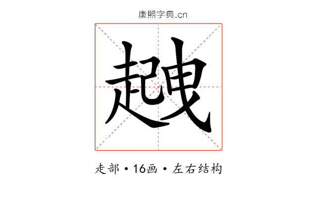 𧽈