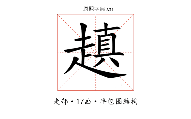 𧽍 𧽍