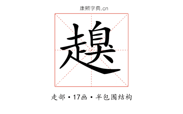 𧽒