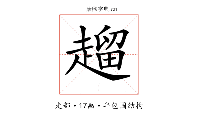 𧽖