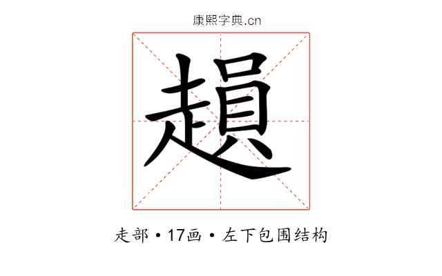 𧽛