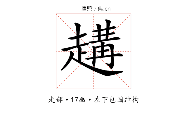 𧽝