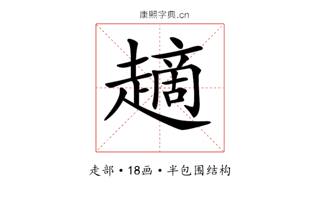 𧽦