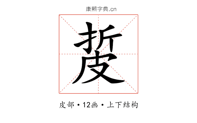 㿱 㿱