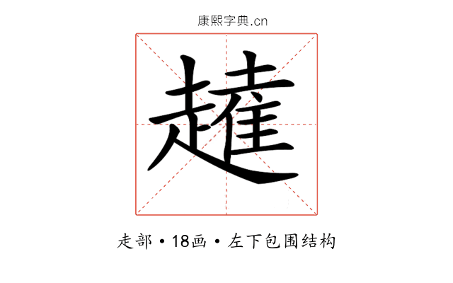 𧽭