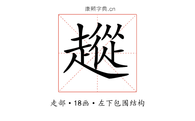 𧽵