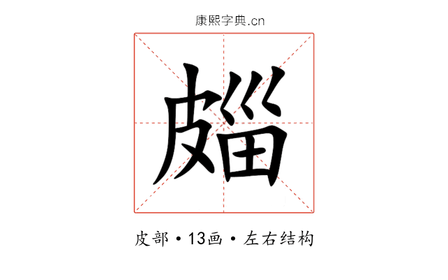㿳 㿳