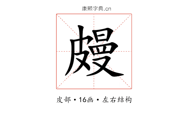 㿸 㿸