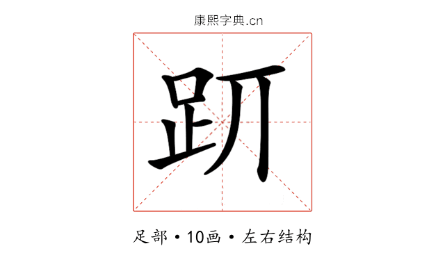 𧿄