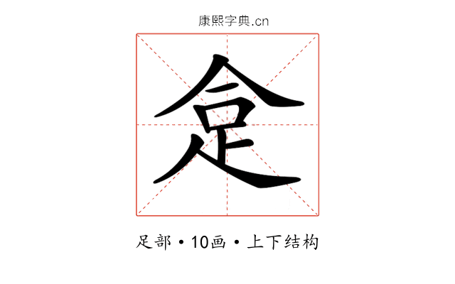 𧿍