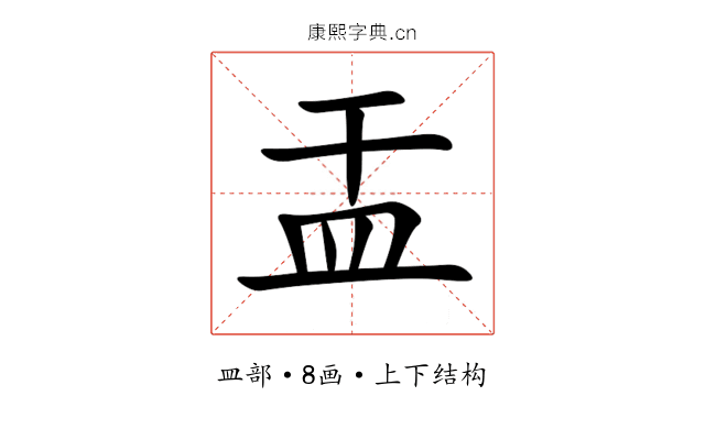 㿻 㿻
