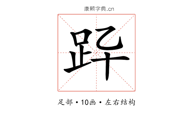 𧿎