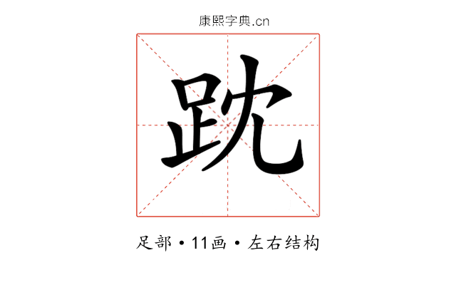 𧿒
