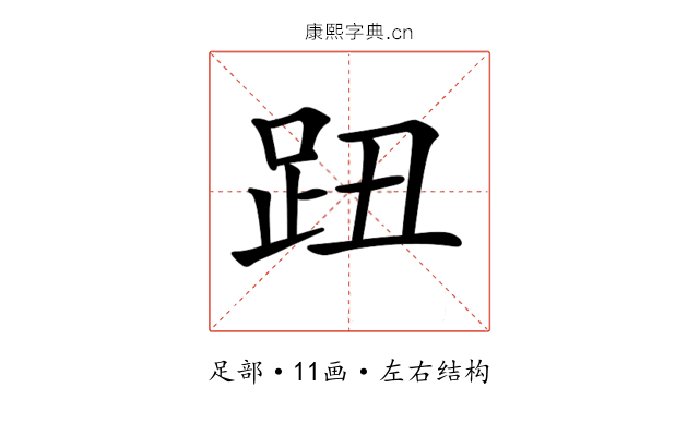 𧿔