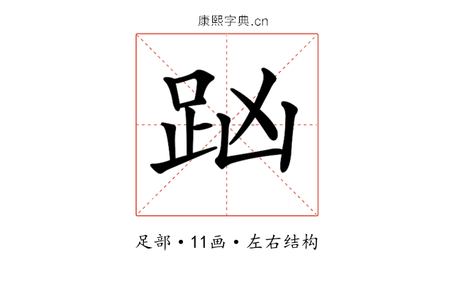 𧿖