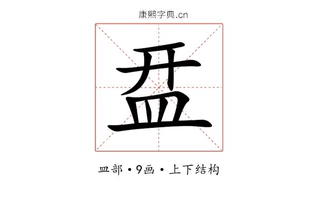 㿼 㿼