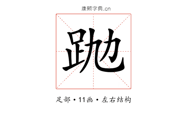 𧿢 𧿢