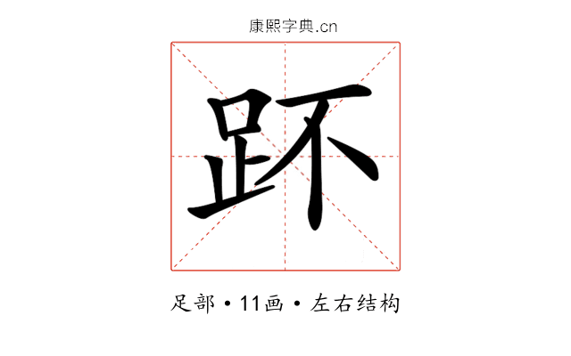 𧿤