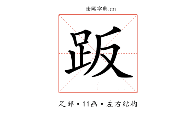 𧿨 𧿨