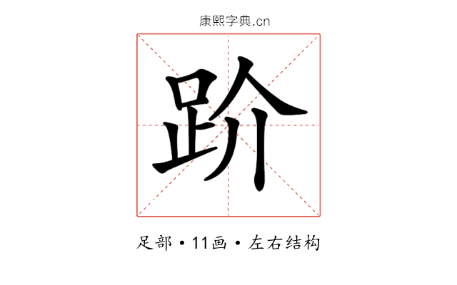 𧿩