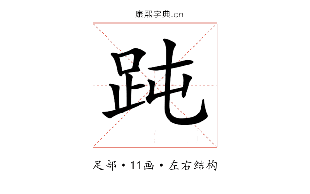 𧿬
