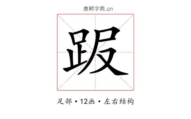 𧿸