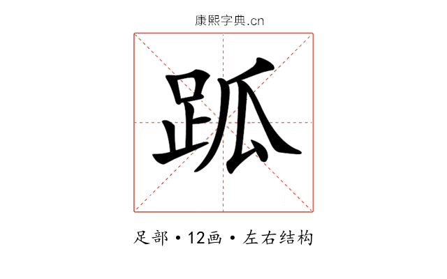 𧿼