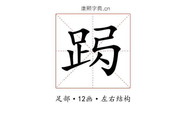 𨀇