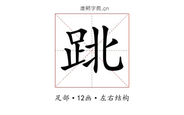 𨀈